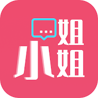 小姐姐新世代