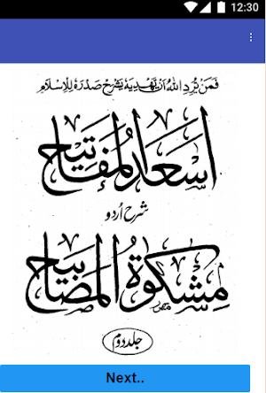 Asaad ul Mafateeh vol 2 mishkat ul masabih urdu Screenshot 0