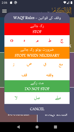 RIYAZUL QURAN 15LN-WAQF Rules Screenshot 2