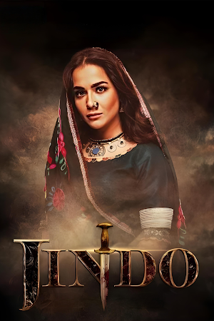 Jindo - Pakistani TV Drama Screenshot 0