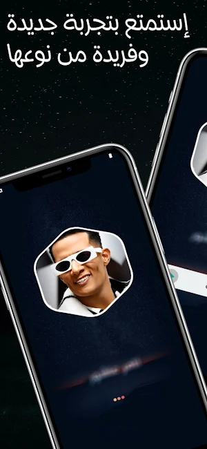 أغاني محمد رمضان 2025 بدون نت Screenshot 1