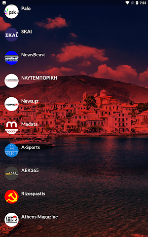 Αθλητικά Νέα Screenshot 3