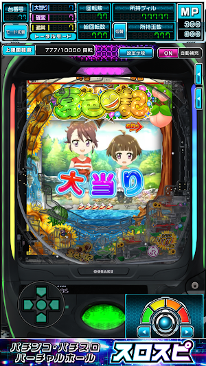 [スロスピ]eA夏色日記 Screenshot 1
