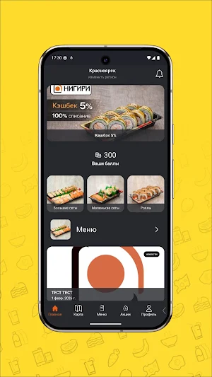 Нигири - ни дня без вкусного Screenshot 1