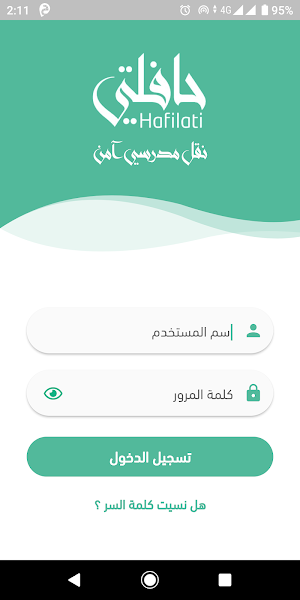 Hafilati Plus Screenshot 3