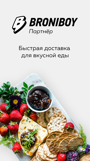 Партнёр Broniboy Screenshot 0