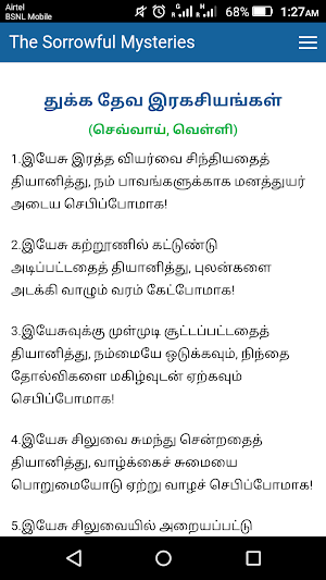 Tamil Rosary Screenshot 3