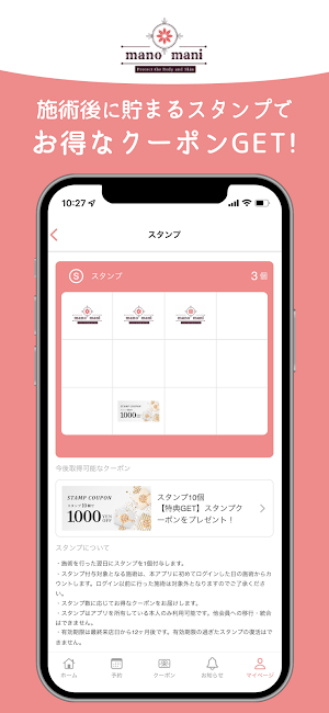 マーノ マーニ Screenshot 1