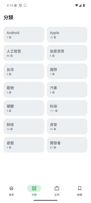 脈動科技 PulsarTech News Screenshot 2