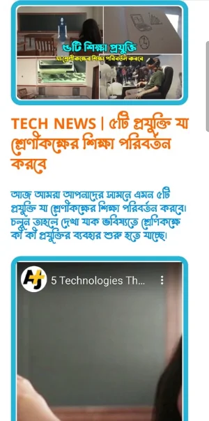 Proshhikkon Screenshot 1