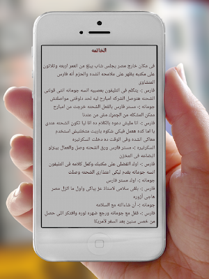 متمردة عشقت كبرياءه Screenshot 3