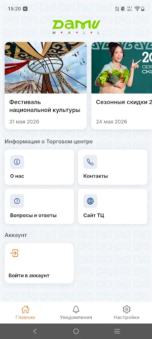 Damu Mall: Торговый центр Screenshot 0