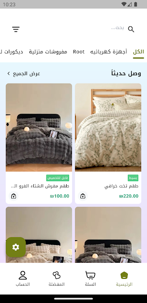 MW Stores Screenshot 2