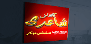 Urdu Poetry lovely Status Makr Screenshot 0