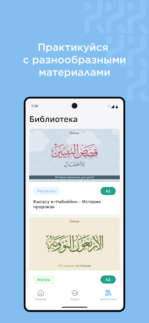 Kalimat - изучение арабского Screenshot 3