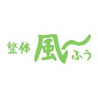 整体 風～