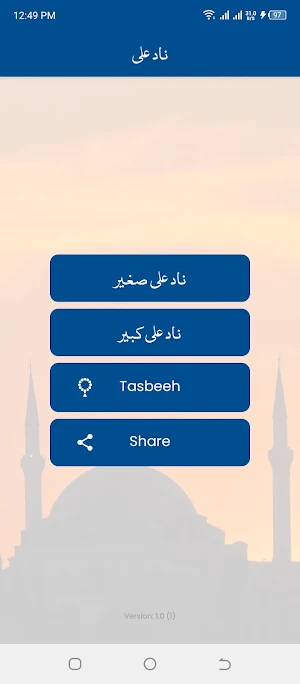 Nade Ali (ناد علی) Screenshot 0