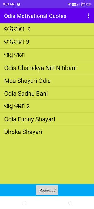 Odia Love Quotes-Odia Shayari Screenshot 2