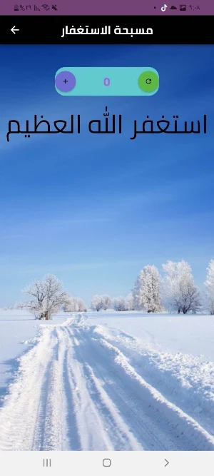 سورة الشرح Screenshot 2