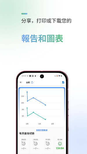 邦邦守護 Screenshot 1