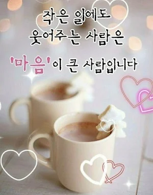 아름다운 인사와 소원 Screenshot 3