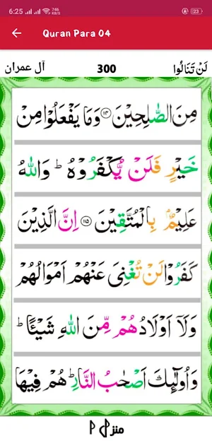 Quran Para 04 Screenshot 3