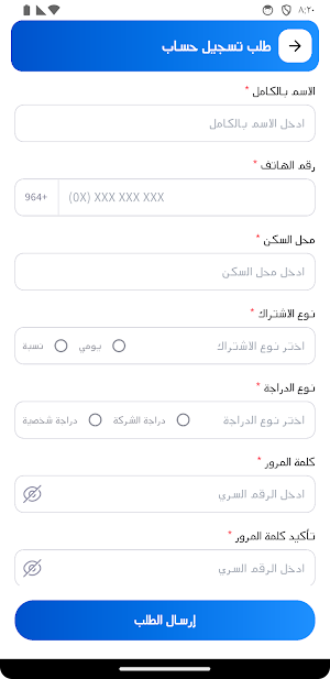 سبيرو - المندوب Screenshot 1