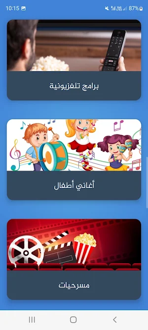 جوالك على راسك Screenshot 2