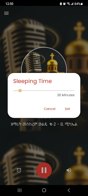 Tewahedo FM 24/7 Online Radio Screenshot 2