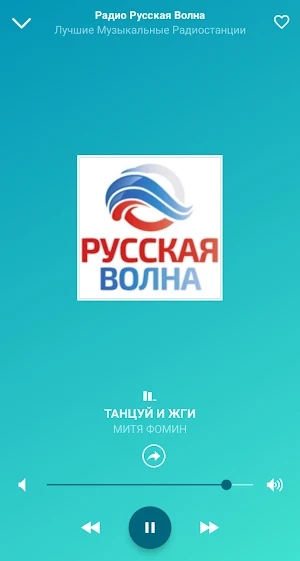 Russian music online Screenshot 1