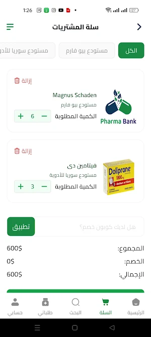 pharma bank Screenshot 3