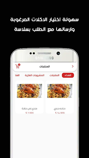 Organic Roots - اورجانيك روتس Screenshot 1
