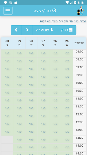 ליאל מילר Screenshot 1