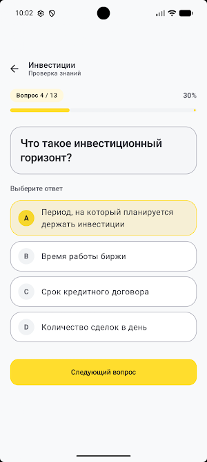 ВТБ Инвестиции Screenshot 2