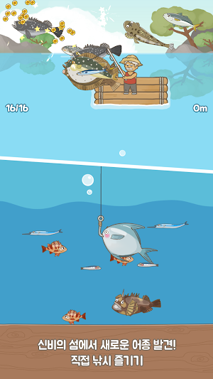 할배는 바다가 좋더라 Screenshot 3