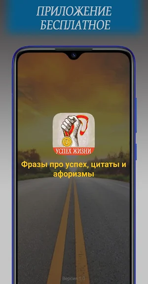 Секреты Успешной и Счастливой Жизни. 2021 Screenshot 0