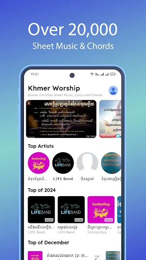 Khmer Worship Screenshot 0