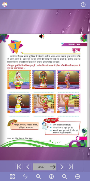 Udaan Natik Gk Dainik Vigyan - Screenshot 2