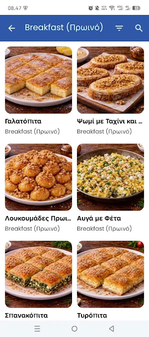 FoodGreek Screenshot 1