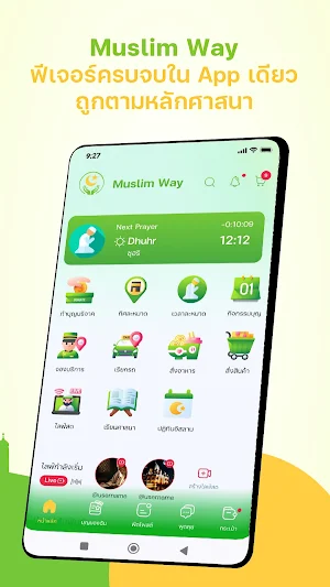 Muslim Way Screenshot 1