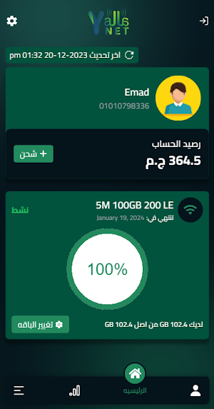 يلا نت - Yalla NeT Screenshot 3