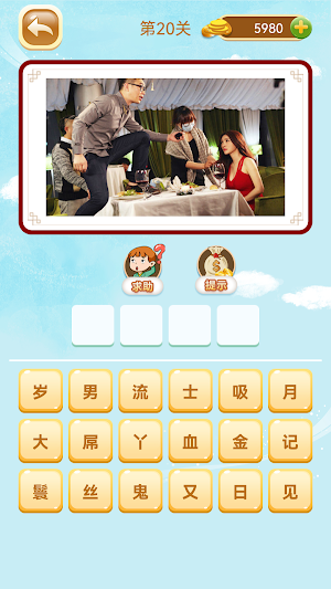 TV Quiz - 疯狂猜剧 Screenshot 2