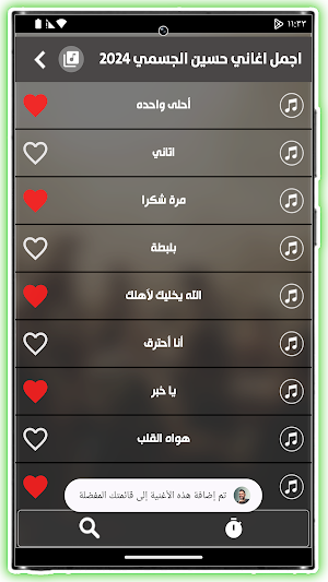 اغاني حسين الجسمي 2024 بدون نت Screenshot 3