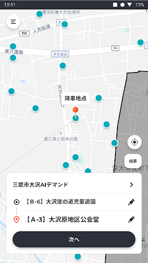 Hakuba Night demand Taxi (HND) Screenshot 0