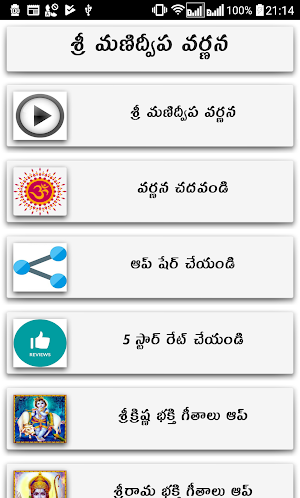 Manidweepa Varnana Telugu Screenshot 0