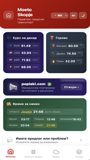 Moeto Skopje Screenshot 1