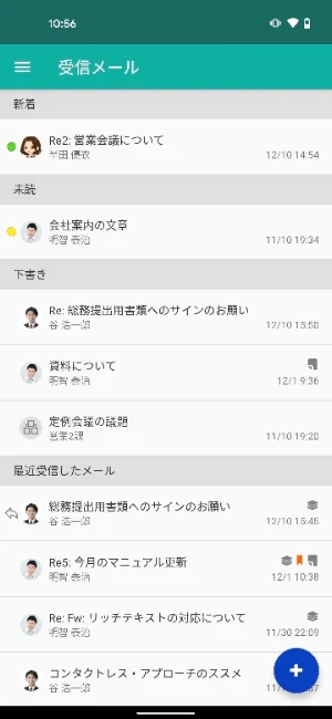 NI Collabo Mail Screenshot 0