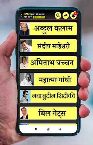 Hindi Motivational Quotes Screenshot 0