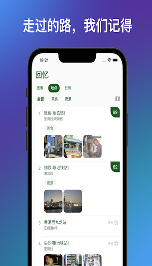 轻舟+ Screenshot 3