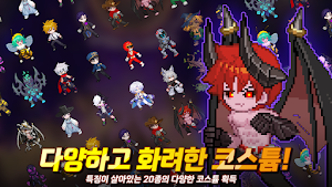 연금술사 키우기 Screenshot 2